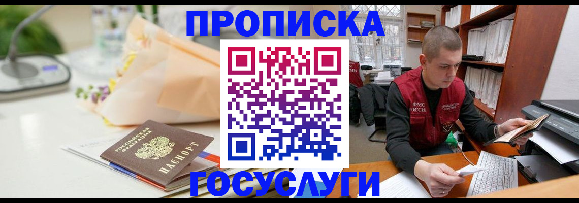 временная регистрация в квартире в Нижних Сергах