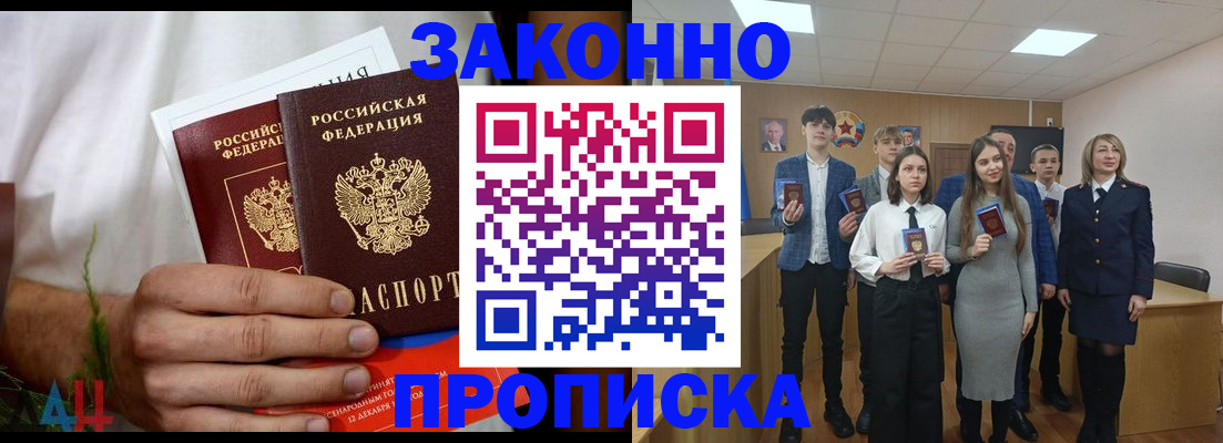 прописка гарантия в Нижних Сергах