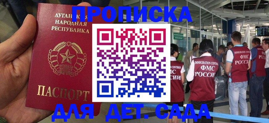 временная регистрация для всех в Нижних Сергах