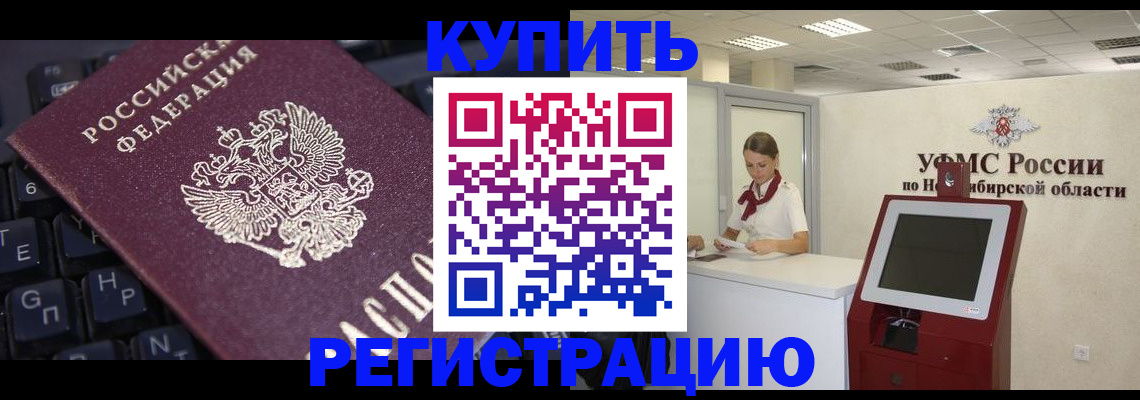временная регистрация адрес в Нижних Сергах