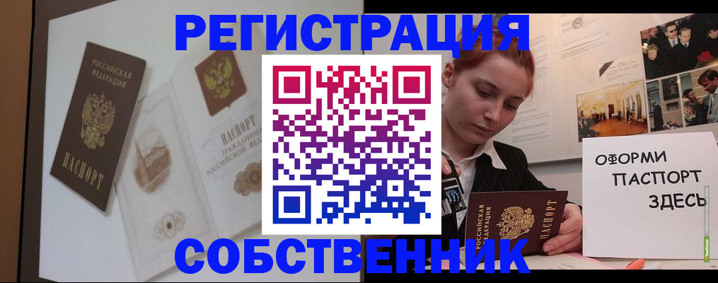 прописка паспорт в Нижних Сергах