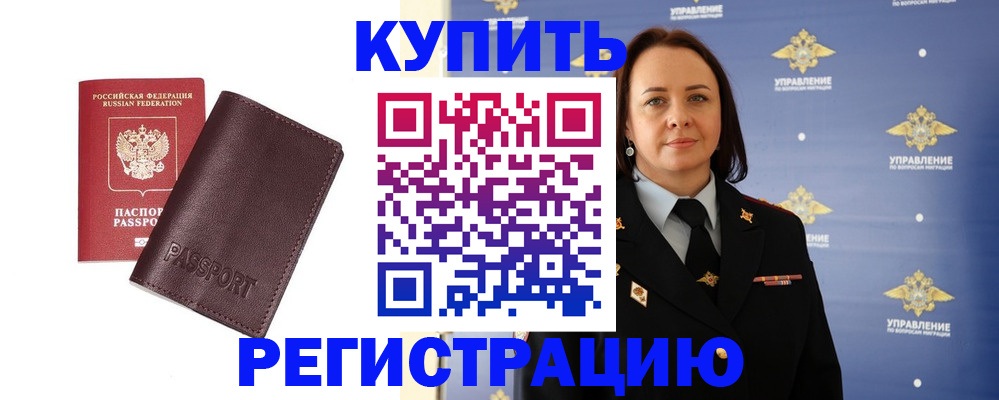 прописка 2025 в Нижних Сергах