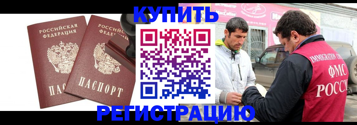 прописка ребенка в Нижних Сергах